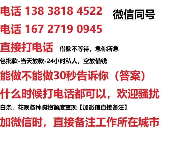 驿城借钱上门放款|驿城线下个人借贷周转|驿城私人放款联系方式